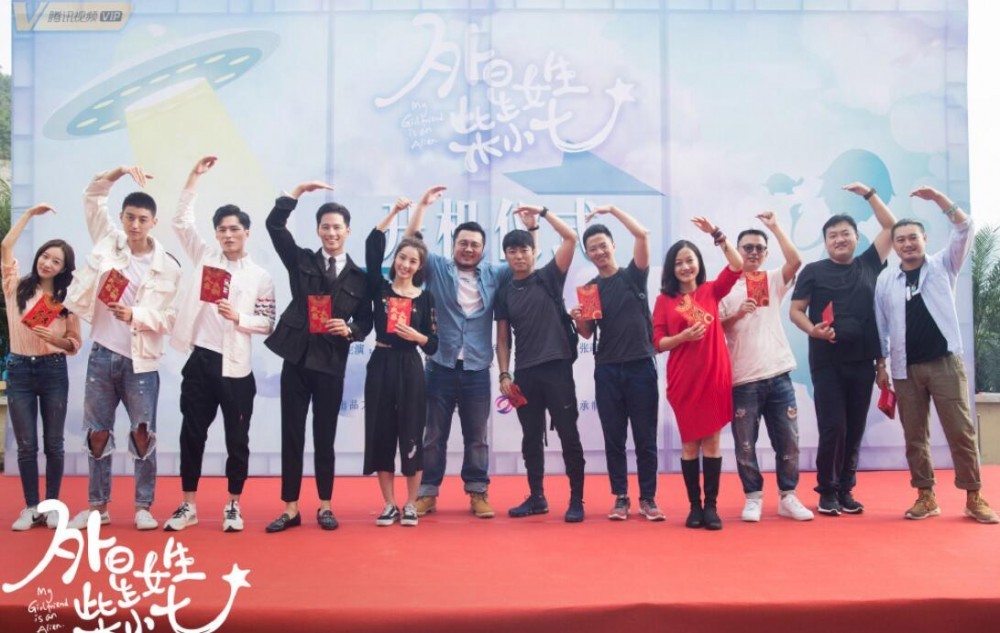 外星女生柴小七开机发布会