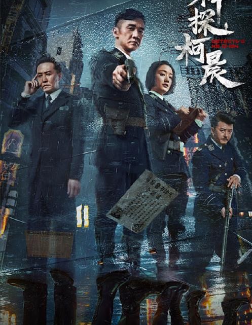 神探柯晨什么时候播 神探柯晨播出时间