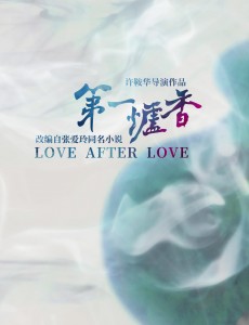 第一炉香