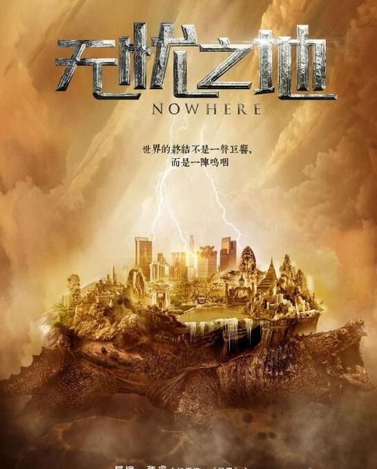 无忧之地什么时候播 无忧之地播出时间