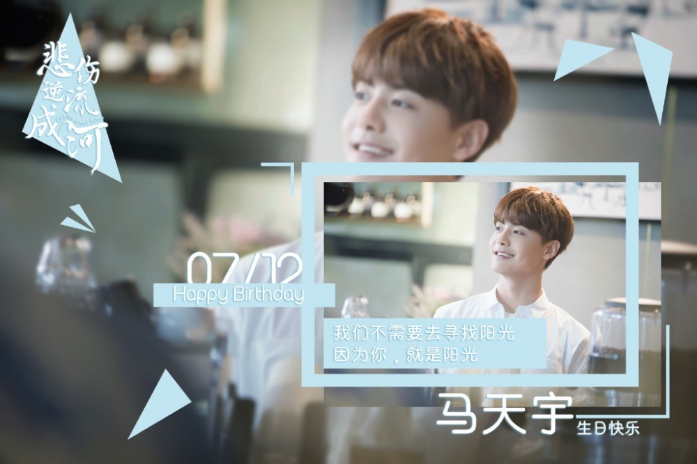 电视剧流淌的美好时光剧情分集介绍第17集