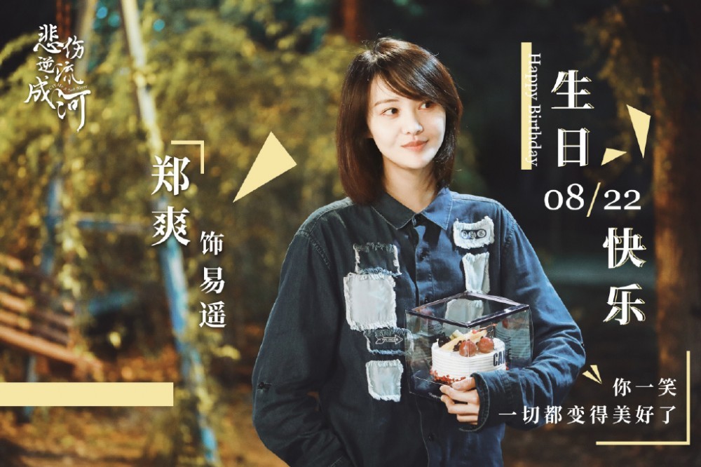 电视剧流淌的美好时光剧情分集介绍第18集