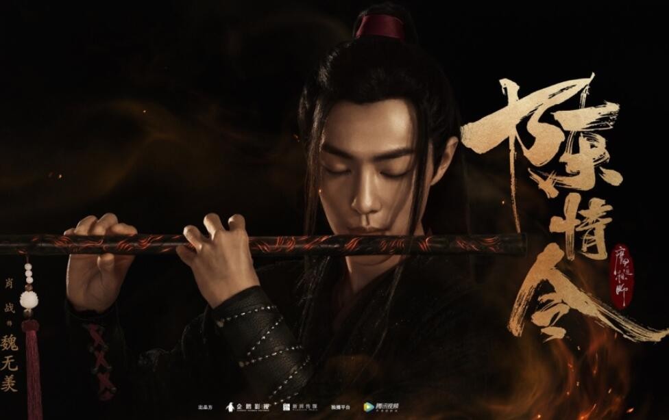 《陈情令》是什么意思?为什么剧名定为陈情令?