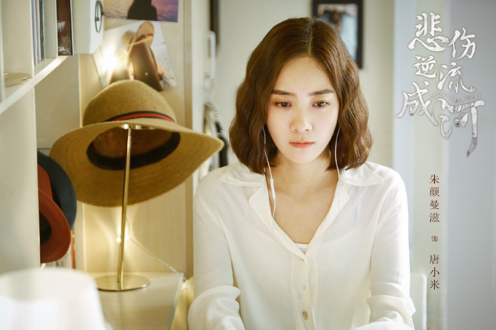 《悲伤逆流成河》为什么改名《流淌的美好时光》?流淌的美好时光小说原名是什么?小说结剧是什么?