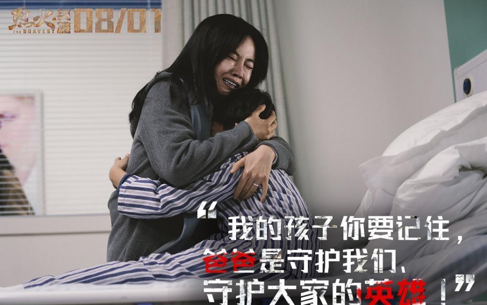 烈火英雄剧情介绍 烈火英雄剧照