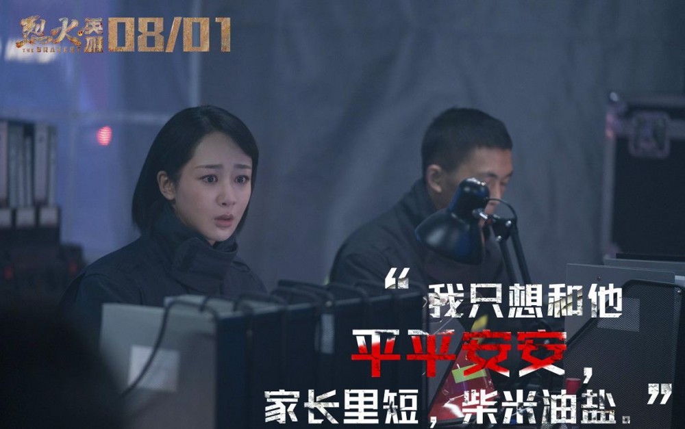 烈火英雄剧情介绍 烈火英雄剧照