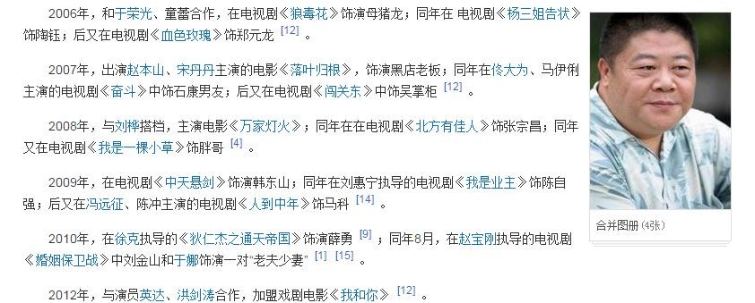 刘金山个人资料简介 刘金山个人写真 刘金山生活照