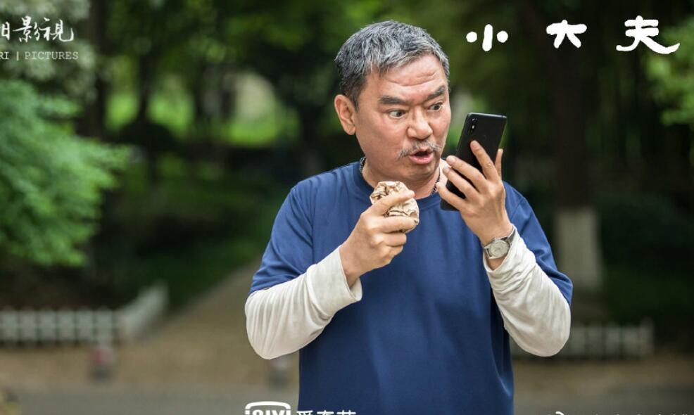 电视剧小大夫剧情分集介绍第5集