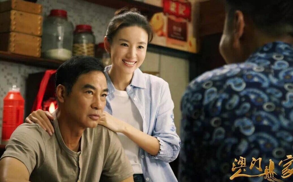 电视剧澳门人家剧情分集介绍第14集