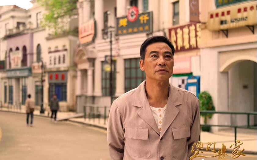 电视剧澳门人家剧情分集介绍第2集
