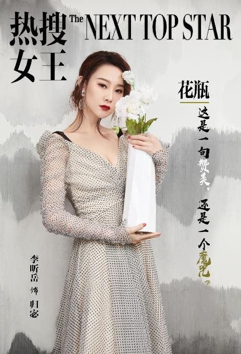 李昕岳影视剧海报