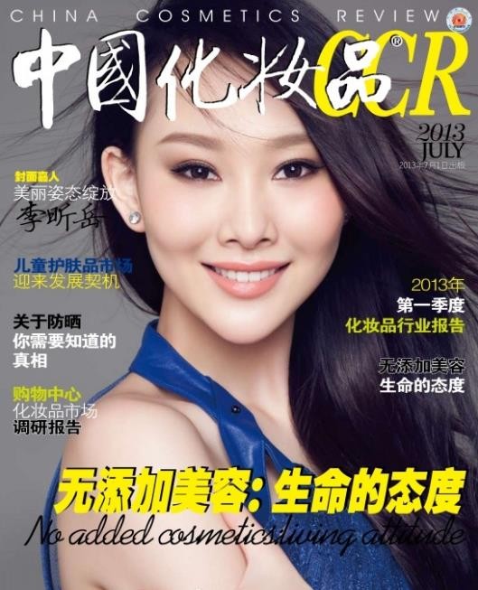 李昕岳杂志画报写真