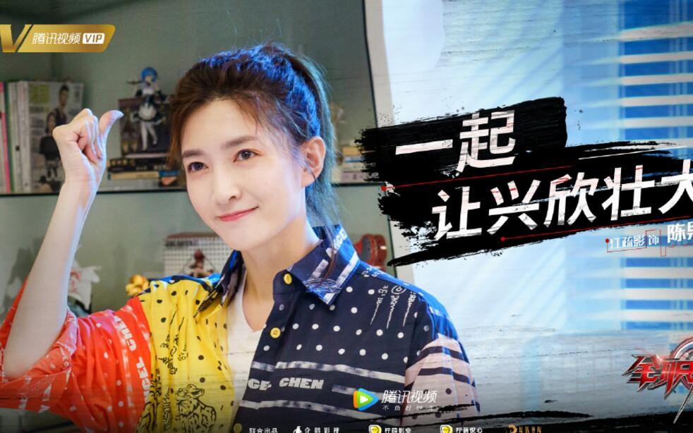 电视剧全职高手剧情分集介绍第3集