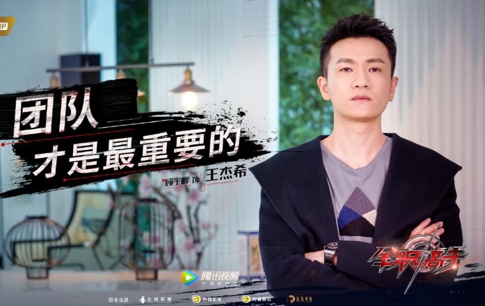 电视剧全职高手剧情分集介绍第10集