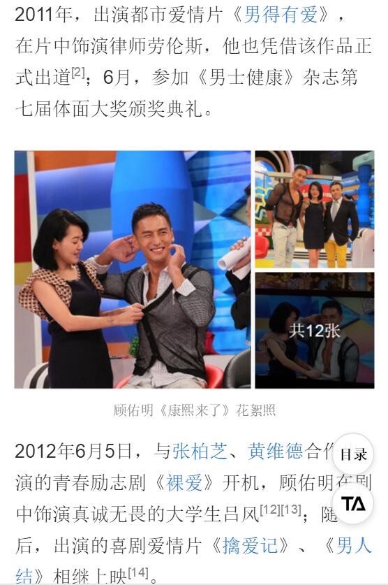 顾佑明个人资料简介 顾佑明演艺经历