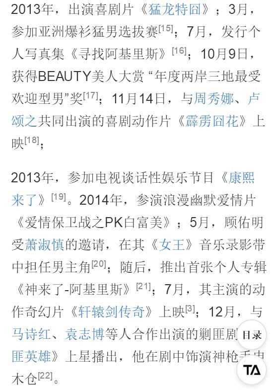 顾佑明个人资料简介 顾佑明演艺经历