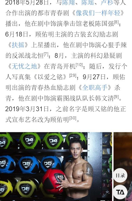 顾佑明个人资料简介 顾佑明演艺经历