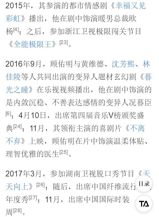 顾佑明个人资料简介 顾佑明演艺经历