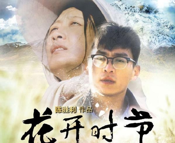花开时节什么时候播 花开时节播出时间