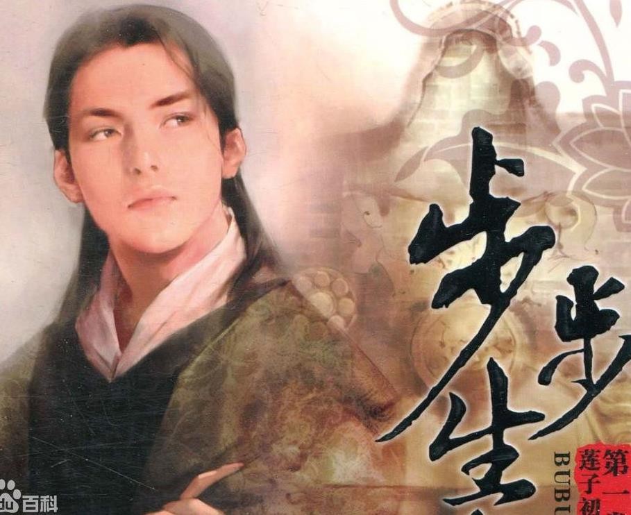 步步生莲剧情介绍