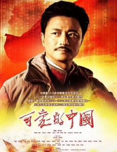 可爱的中国