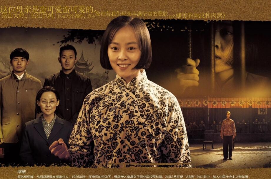 电视剧可爱的中国剧情分集介绍第4集