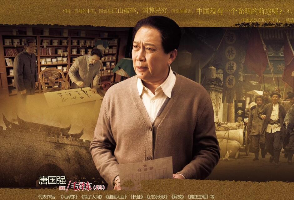 电视剧可爱的中国剧情分集介绍第5集
