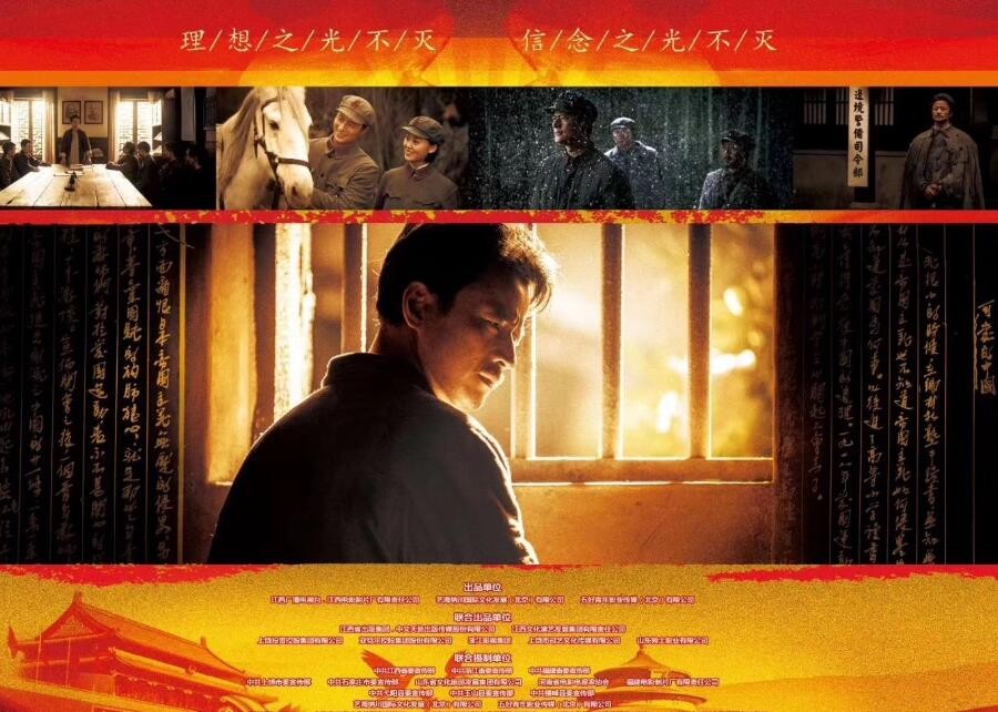 电视剧可爱的中国剧情分集介绍第7集