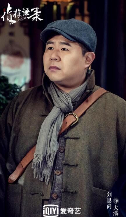 电视剧侦探语录剧情分集介绍第8集