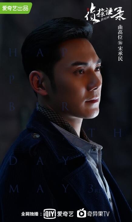 电视剧侦探语录剧情分集介绍第4集