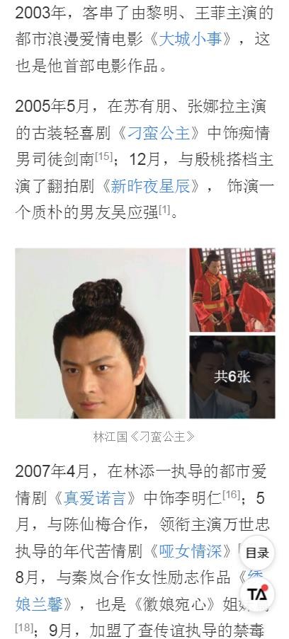 林江国个人资料简介 林江国个人写真 林江国生活照 影视剧剧照 海报