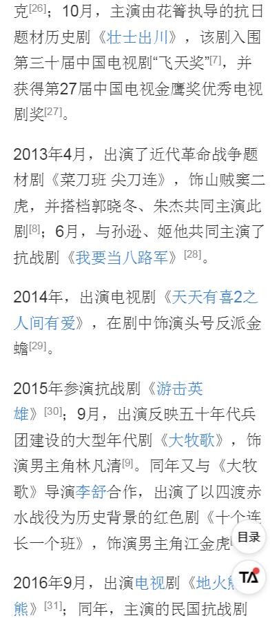 林江国个人资料简介 林江国个人写真 林江国生活照 影视剧剧照 海报