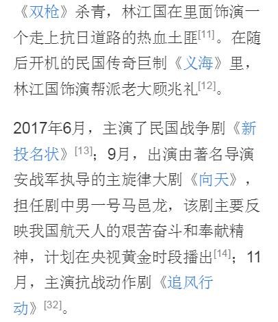 林江国个人资料简介 林江国个人写真 林江国生活照 影视剧剧照 海报