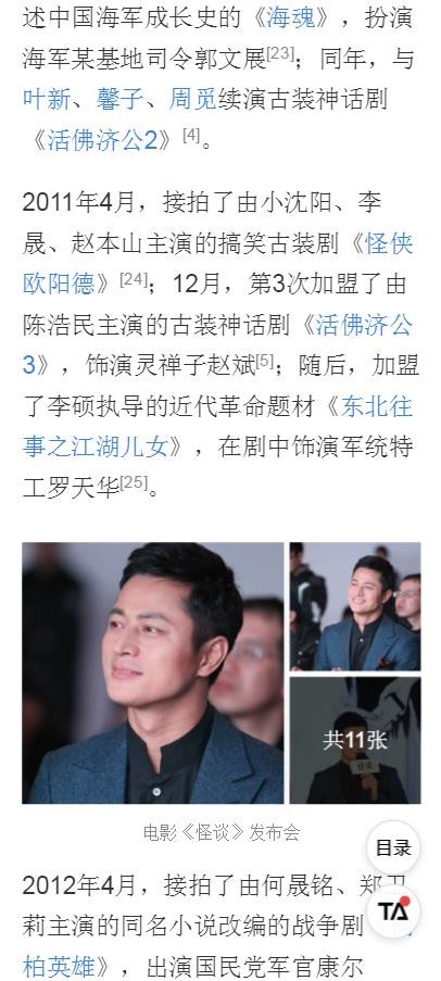 林江国个人资料简介 林江国个人写真 林江国生活照 影视剧剧照 海报