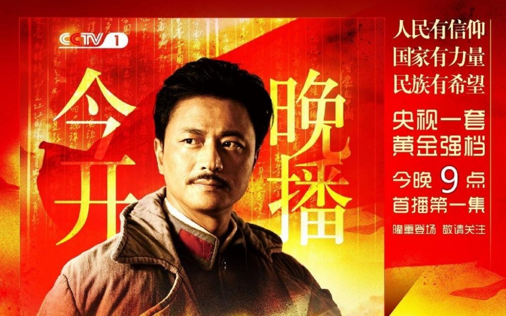 林江国《可爱的中国》剧照