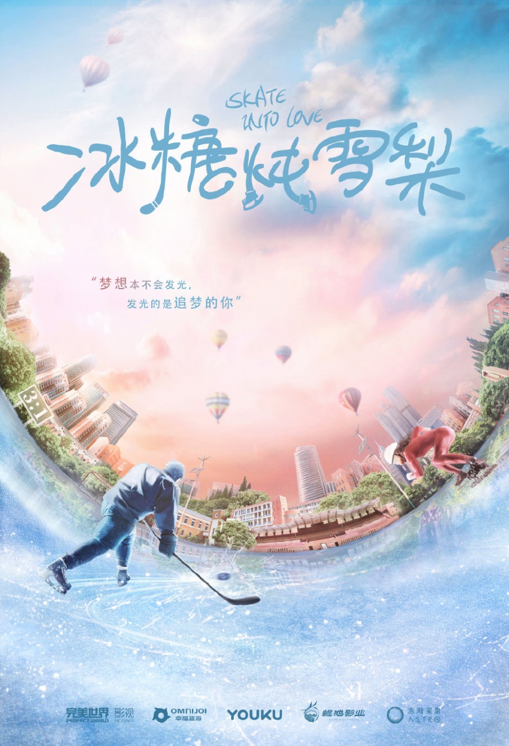 冰糖炖雪梨什么时候播 冰糖炖雪梨播出时间