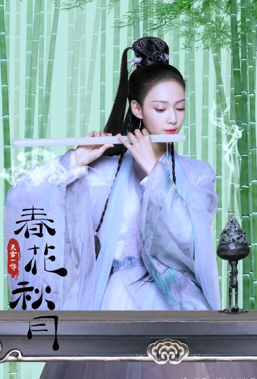 天雷一部之春花秋月定妆照