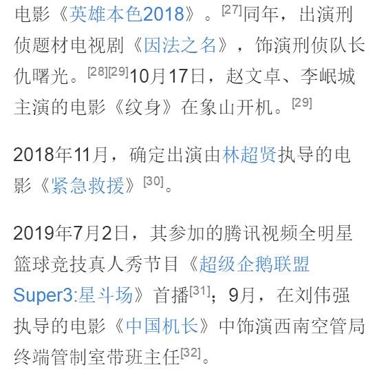 李岷城个人资料简介 李岷城演艺经历