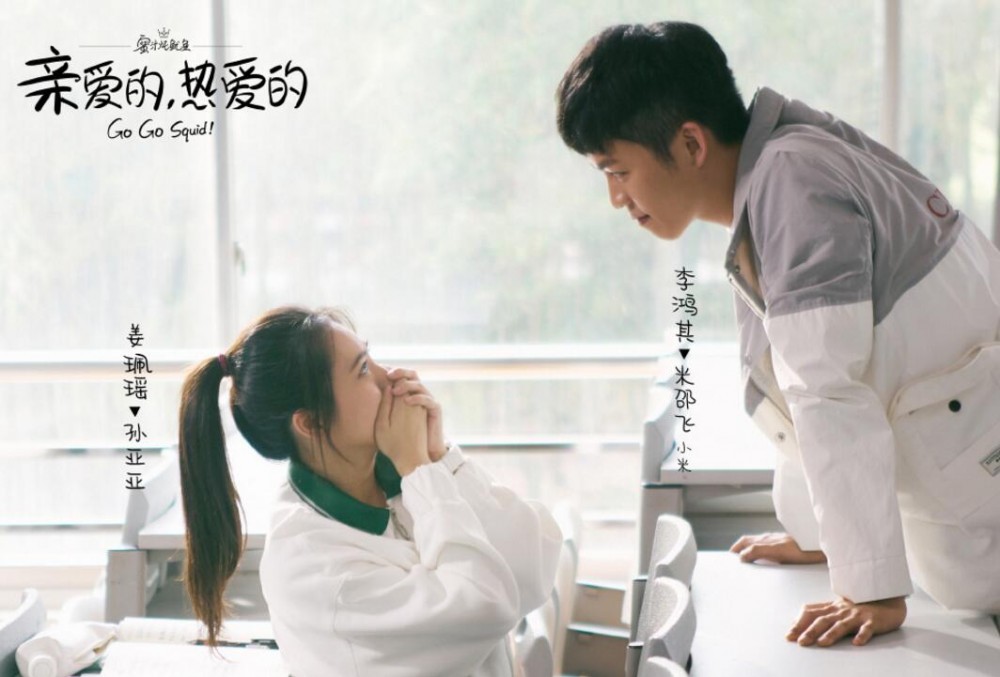 电视剧亲爱的热爱的剧情分集介绍第26集