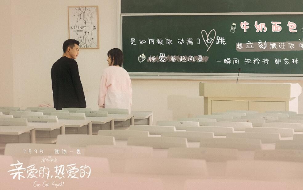 电视剧亲爱的热爱的剧情分集介绍第28集