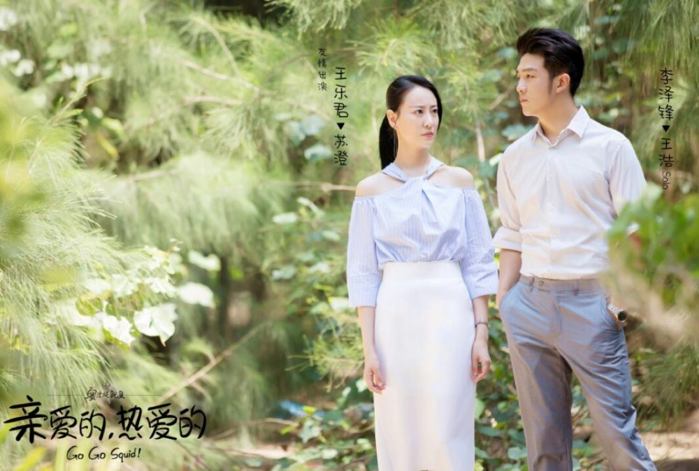 电视剧亲爱的热爱的剧情分集介绍第27集