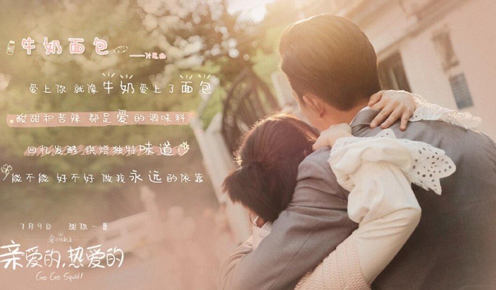 电视剧亲爱的热爱的剧情分集介绍第31集