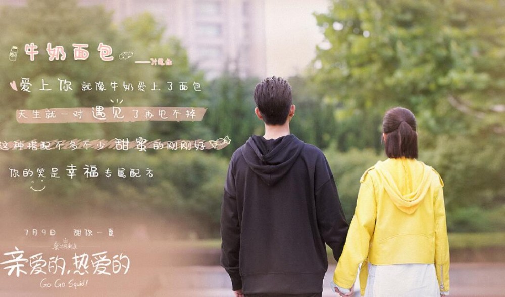电视剧亲爱的热爱的剧情分集介绍第30集
