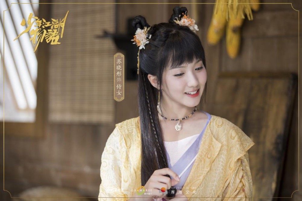 电视剧少年江湖物语剧情分集介绍第12集