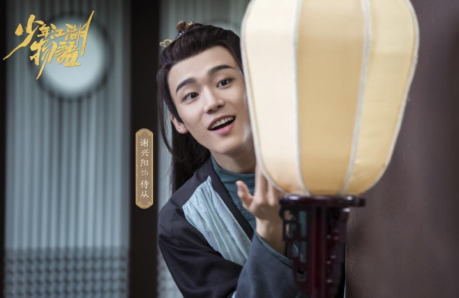 电视剧少年江湖物语剧情分集介绍第14集