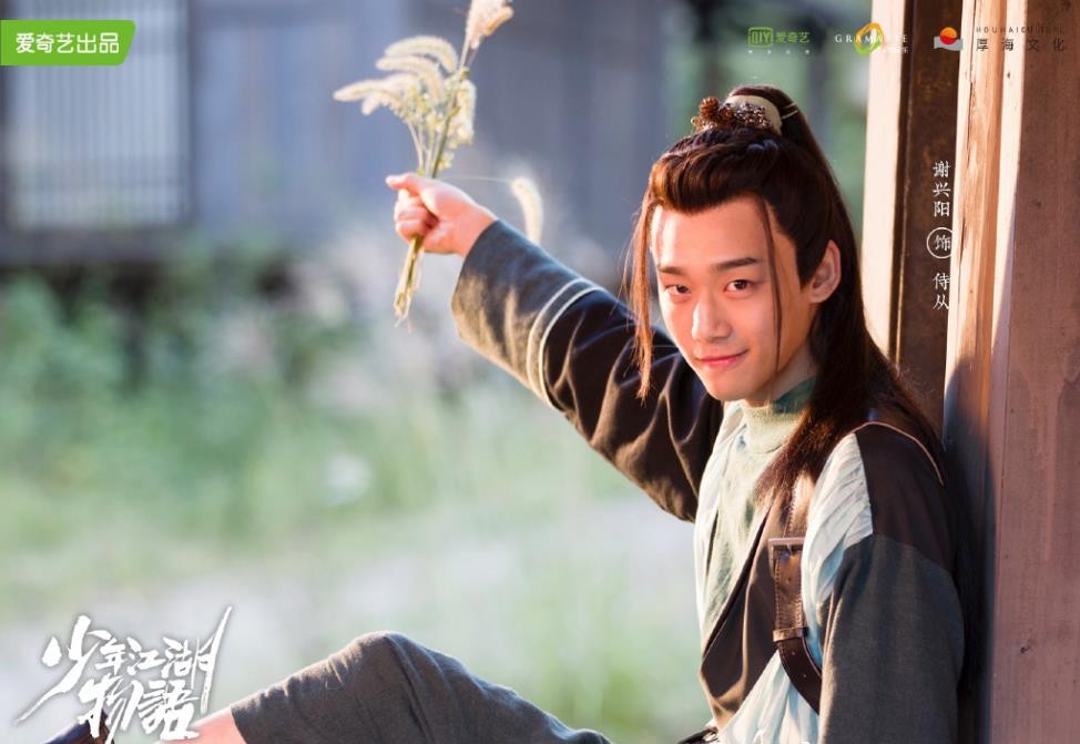 电视剧少年江湖物语剧情分集介绍第22集