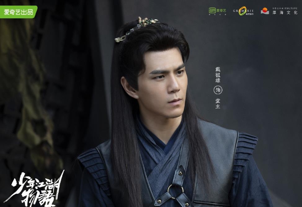 电视剧少年江湖物语剧情分集介绍第24集