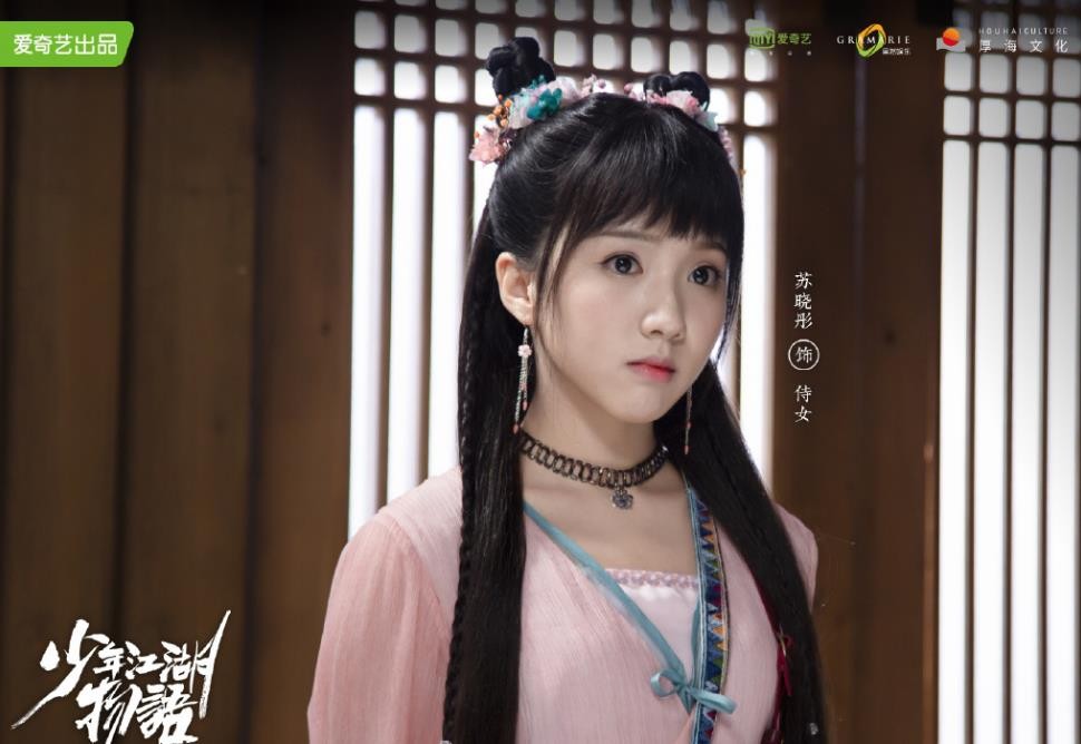 电视剧少年江湖物语剧情分集介绍第20集