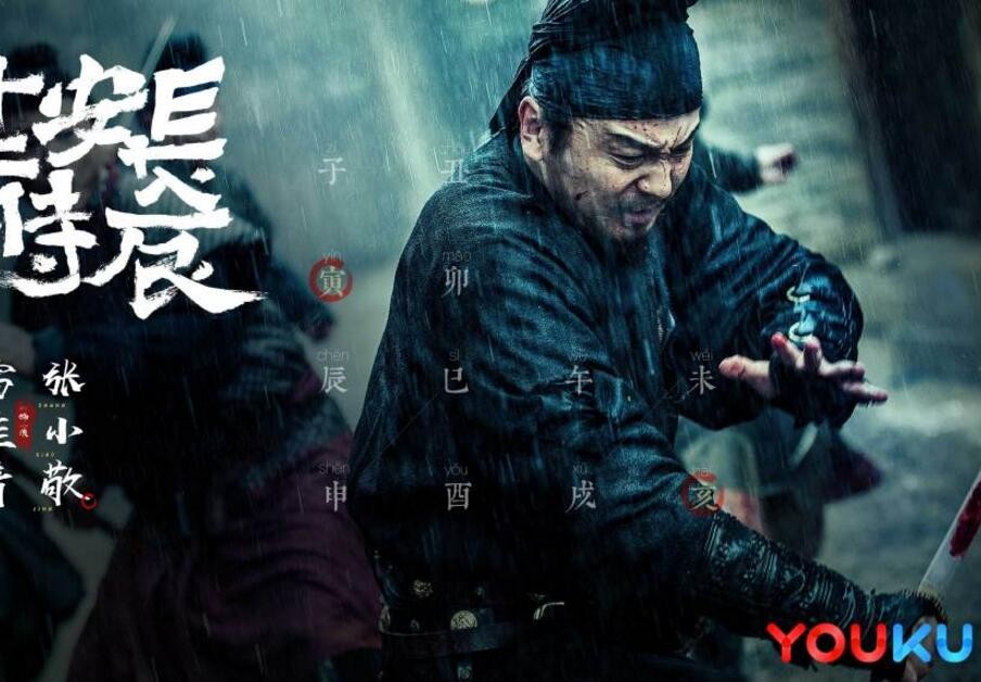 《长安十二时辰》阙勒霍多是什么东西?“阙勒霍多”究竟指的是什么?什么意思?