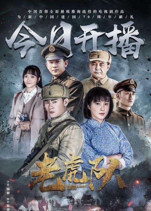 王珂影视剧海报